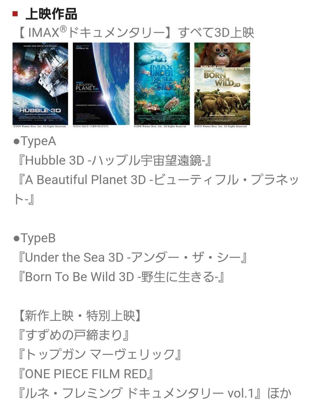 レトロ雑誌 日比谷映画劇場 バラ売り可 日比谷 上映スケジュール レトロ雑誌 日比谷映画劇場 バラ売り可