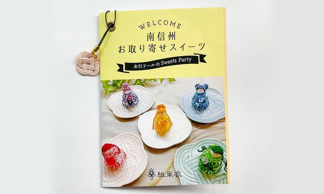 ZINEと私と水引と｜紙単衣@水引デザイナー