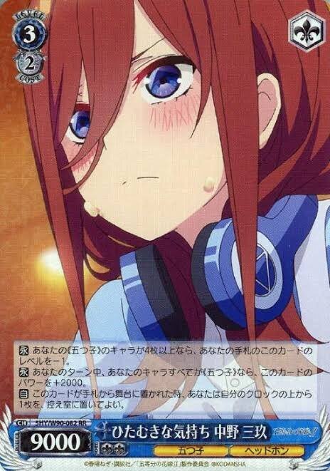 デッキレシピ]五等分の花嫁 中野三玖単デッキ紹介｜sakura