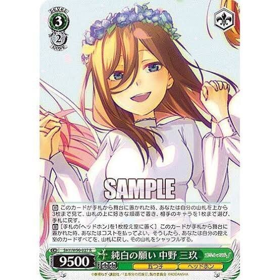 デッキレシピ]五等分の花嫁 中野三玖単デッキ紹介｜sakura