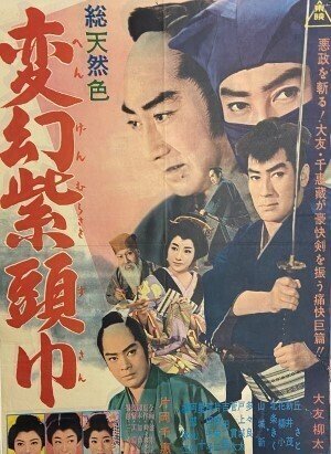 幻の映画台本 まむしの兄弟 東映 ヤクザ映画 菅原文太