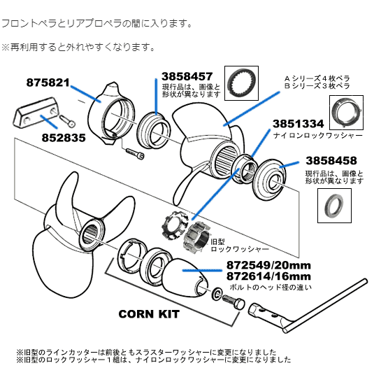 DP290のプロペラ交換 | boatmemoのブログ DP290のプロペラ交換 | boatmemoのブログ