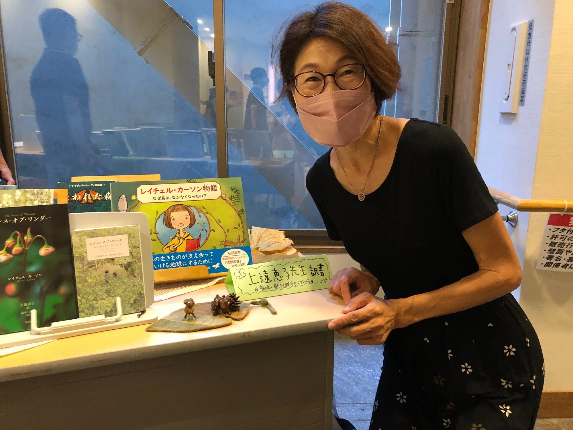 1冊の本で世界を変えた作家 レイチェル カーソン 沈黙の春 出版60年記念イベントに行ってきました 西村書店 Note 1冊の本で世界を変えた作家 レイチェル カーソン 沈黙の春 出版60年記念イベントに行ってきました 西村書店 Note