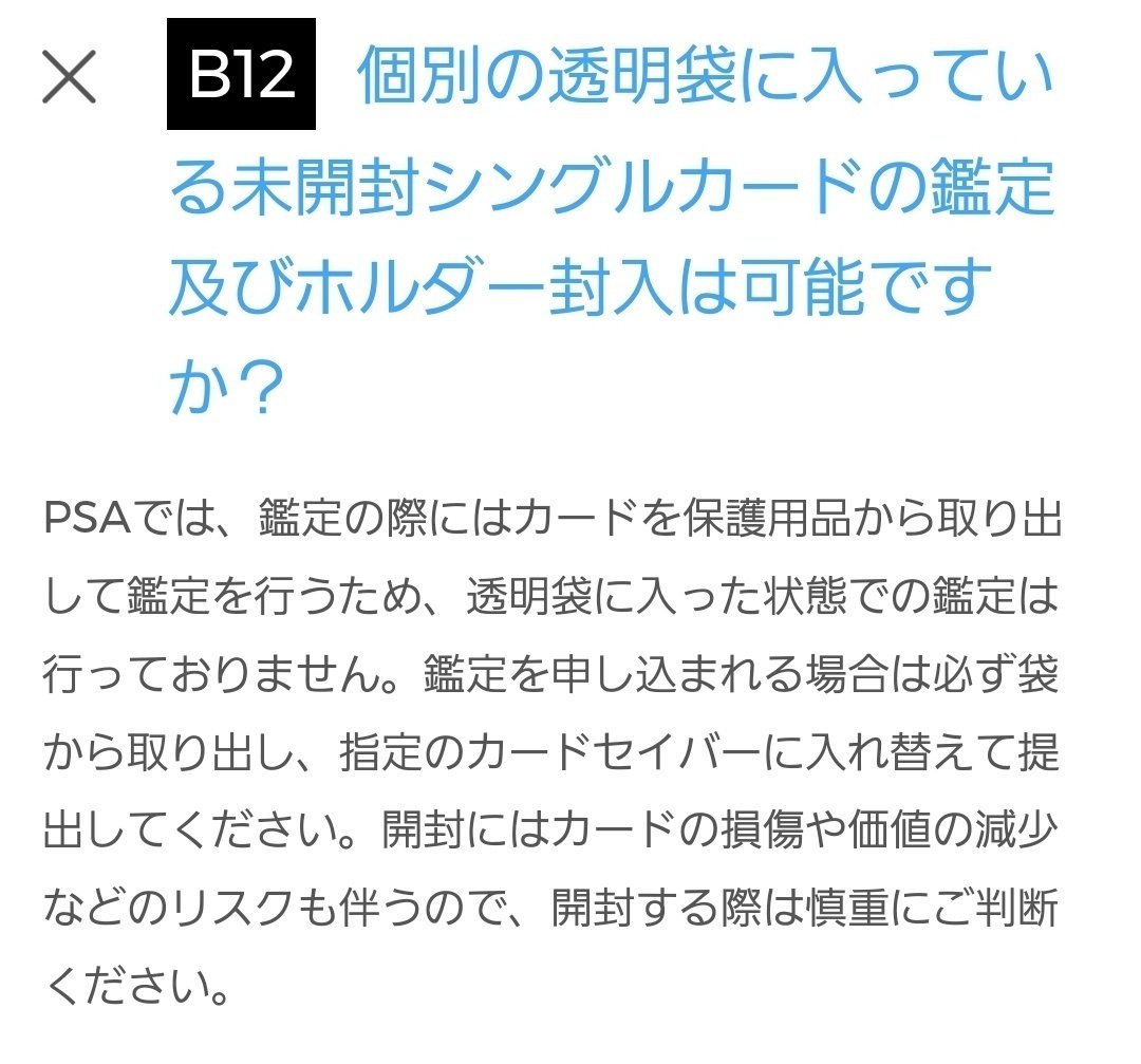 未開封プロモ】フルプロ？ローダー？透明パックの最適な保管方法