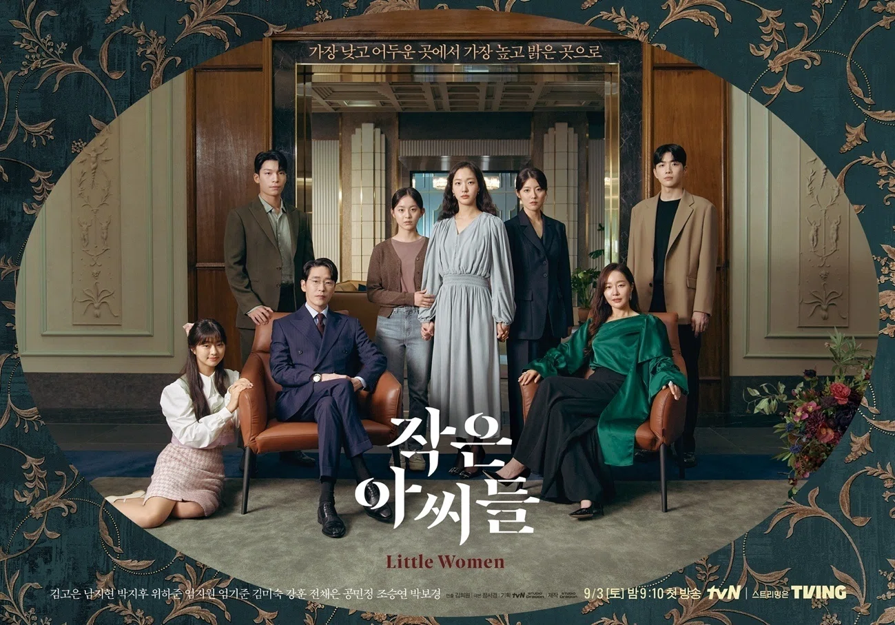 現代韓国版 若草物語 の シスターズ がドラマチック 南うさぎ 美味しい韓国ドラマ K Contentsをもっと愉しむ Note 現代韓国版 若草物語 の シスターズ がドラマチック 南うさぎ 美味しい韓国ドラマ K Contentsをもっと愉しむ Note