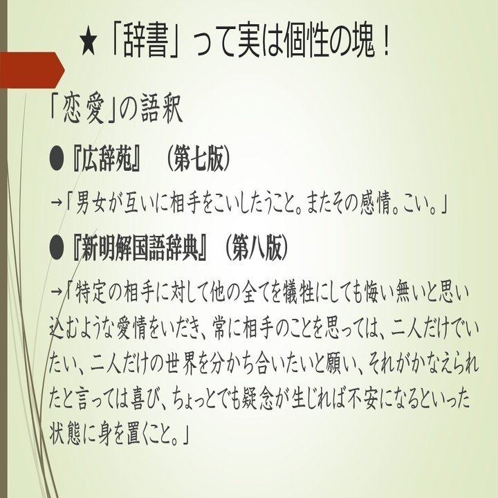 辞書の語釈に触れてみよう！｜国語情報発信者