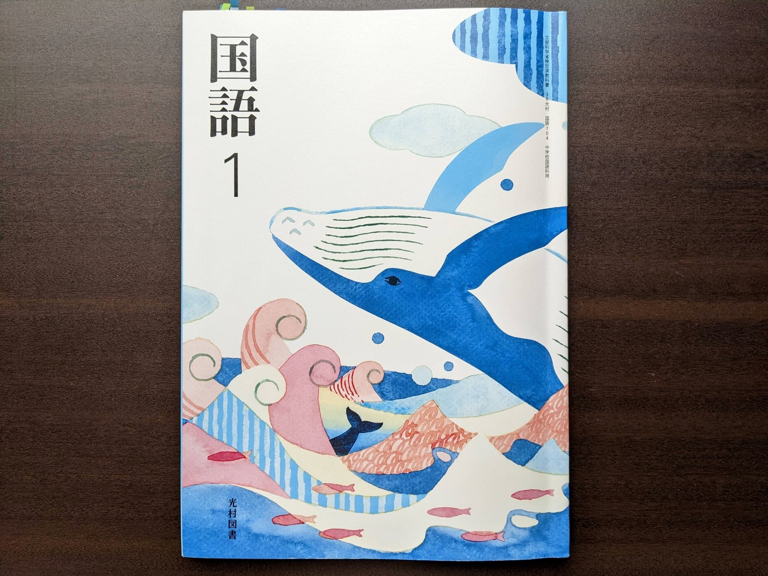 光村図書 中学2年 久しい 国語2中2 教科書 中学生 中学校 光村図書 中学2年 久しい 国語2中2 教科書 中学生 中学校