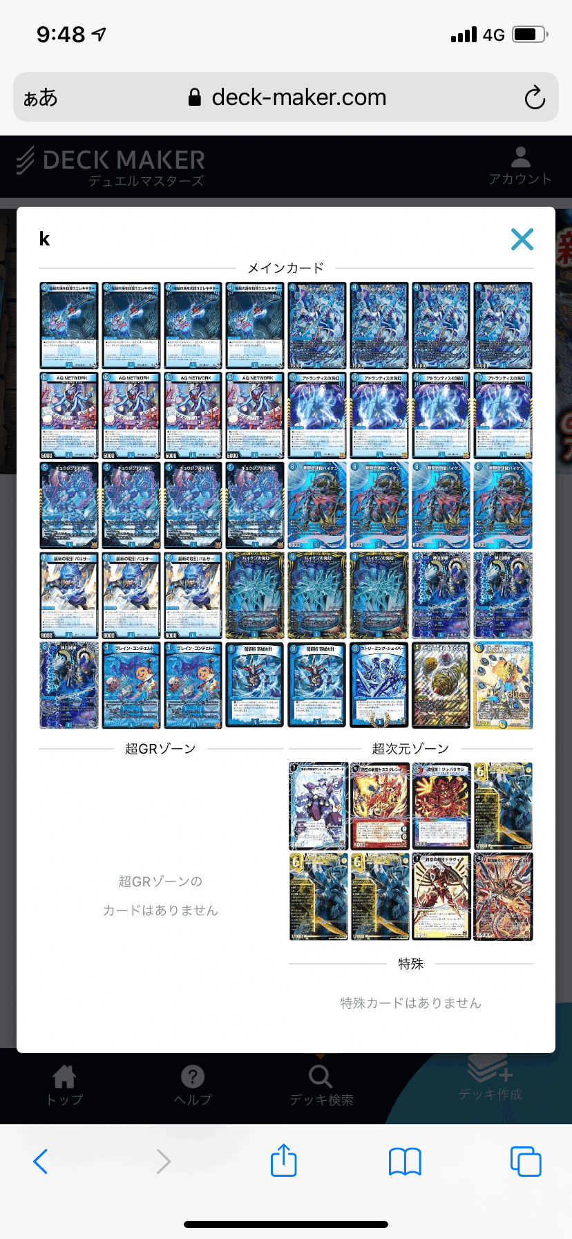 デュエマ 青単タマシード 青単ドラッヘダーゼン デッキ デュエマ 青単タマシード 青単ドラッヘダーゼン デッキ