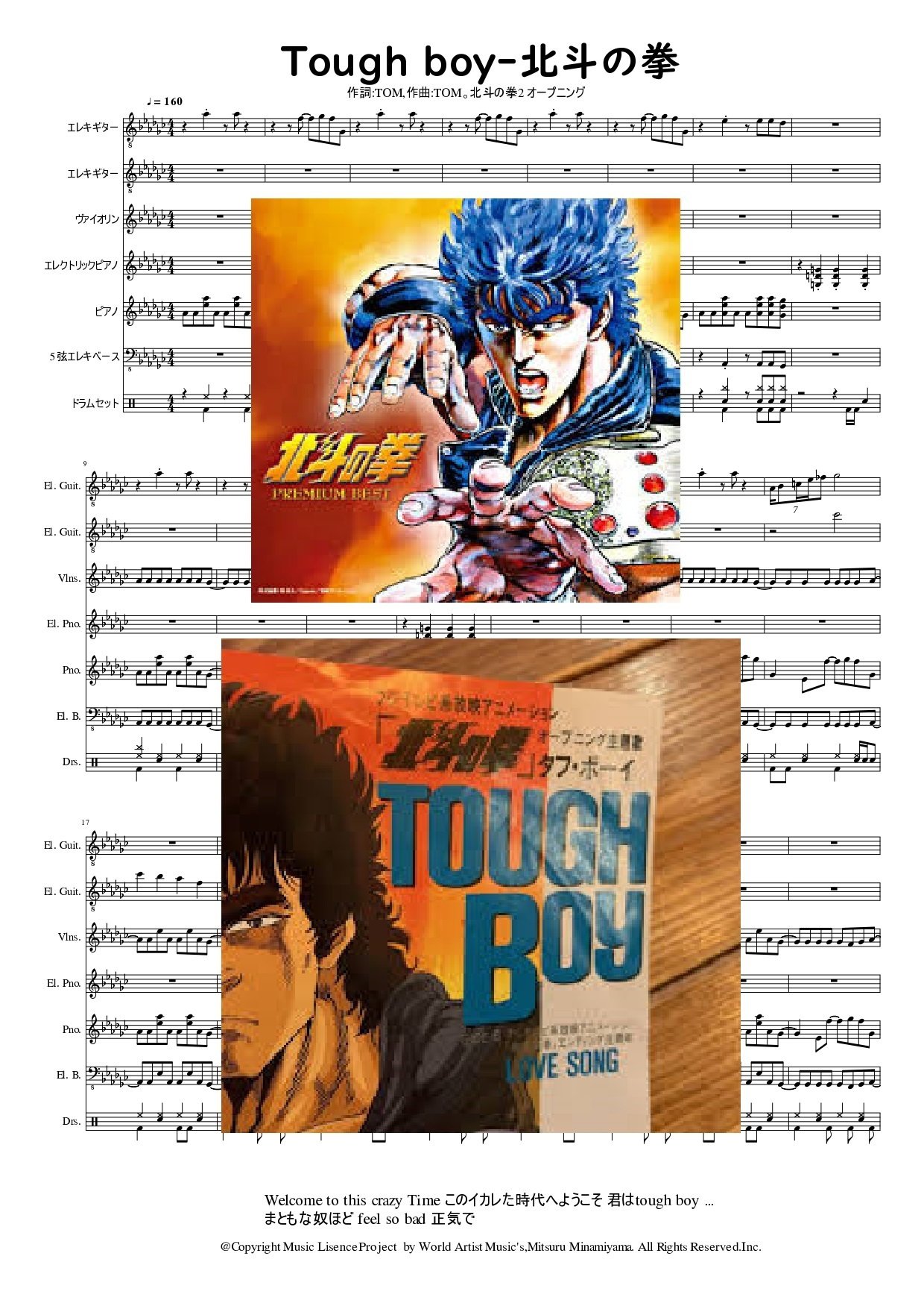 Tough Boy 北斗の拳 フジテレビ系アニメ 北斗の拳2 主題歌 楽譜 販売サイト Www Kokomu Jp Artist World 楽譜ストア あるあるチャンネル Note