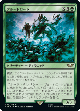 EDH】ヴォーロ的観点から見る『統率者デッキ：Warhammer 40,000