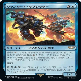 EDH】ヴォーロ的観点から見る『統率者デッキ：Warhammer 40,000』｜楓塔也
