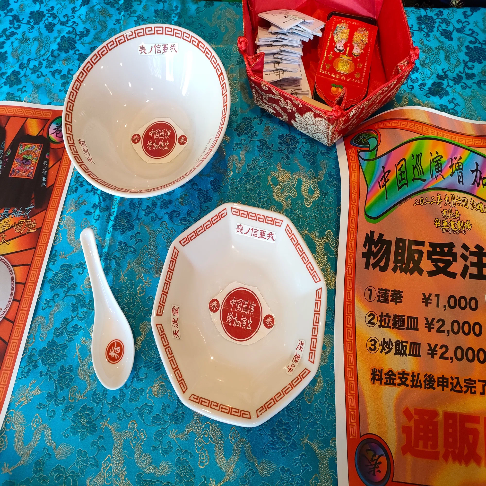 中国巡演増加演出～春巻編～｜K