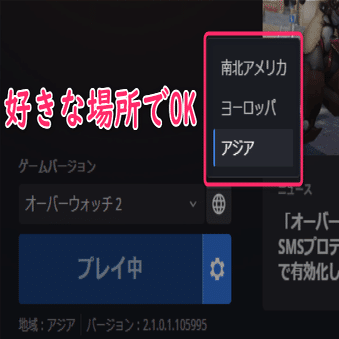 Vpnでオーバーウォッチ2 Exitlag Pc版 Overwatch2 えすびぃ Note