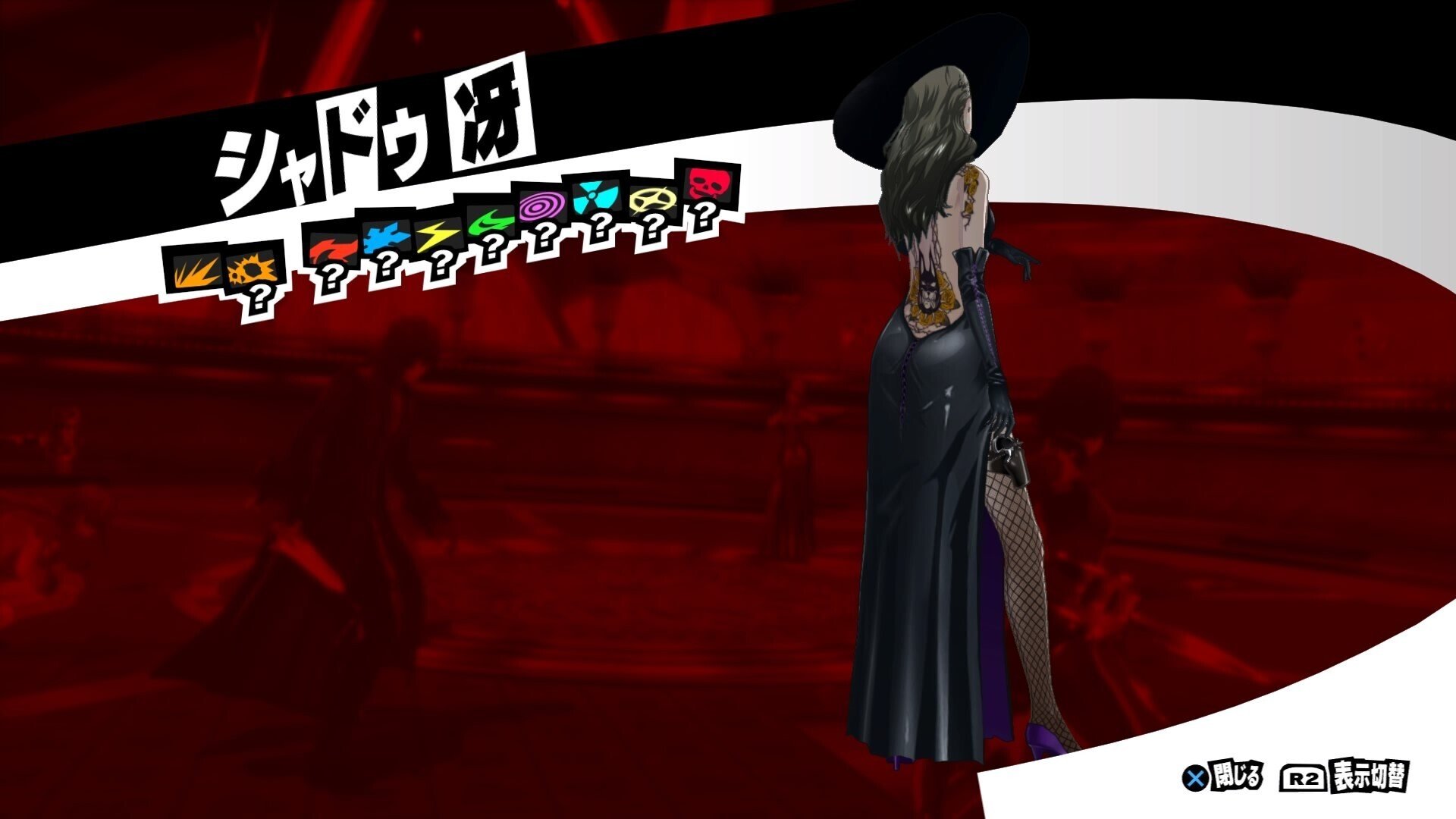 ペルソナ5 フレグランス 新島冴 - キャラクターグッズ