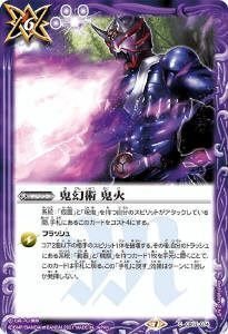 バトスピ 仮面ライダー響鬼　デッキ　レート高め バトスピ 仮面ライダー響鬼 デッキ レート高め バトスピ 仮面ライダー