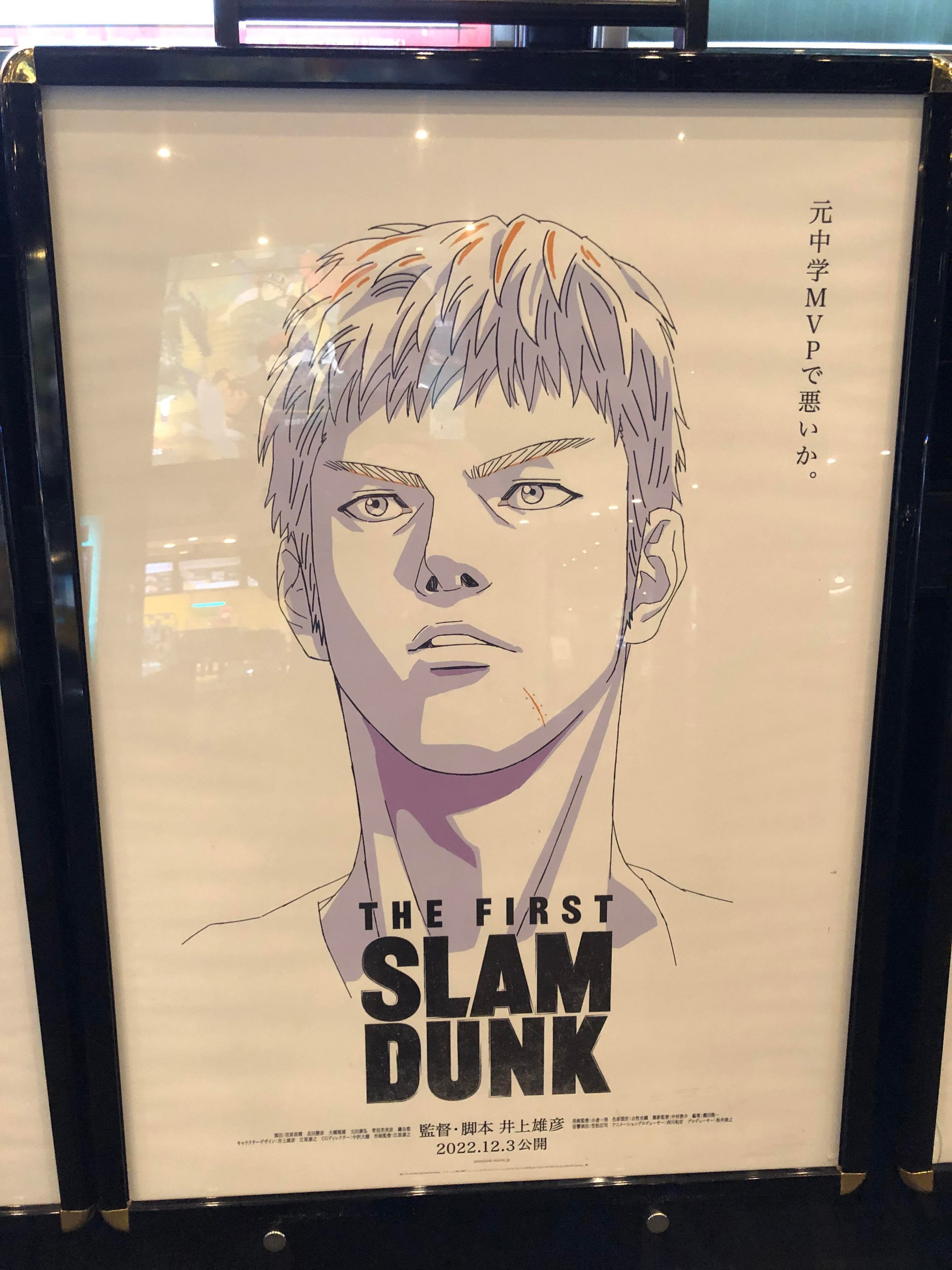 ドラゴンボール×SLAM DUNK ポスター 切り抜き ドラゴンボール×SLAM