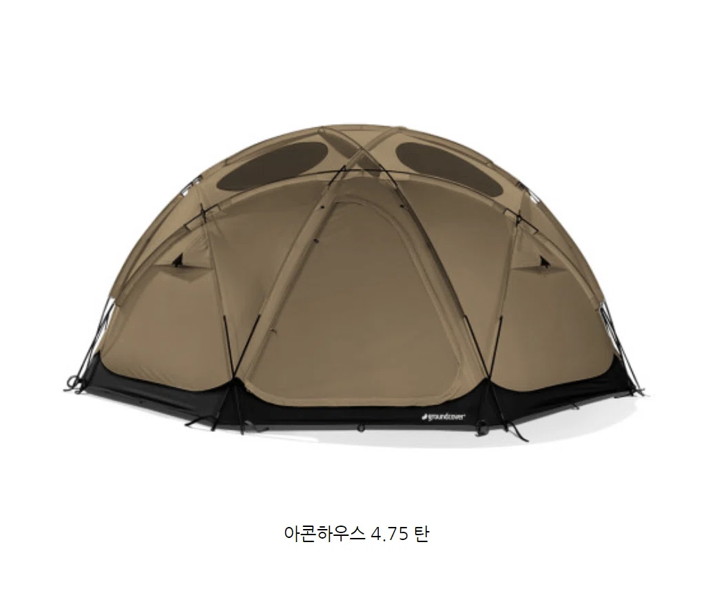 待望の！】グランドカバー アコンハウスドーム 4.75｜エモンセレクト