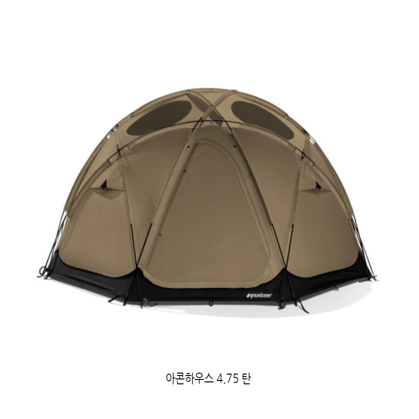 待望の！】グランドカバー アコンハウスドーム 4.75｜エモンセレクト