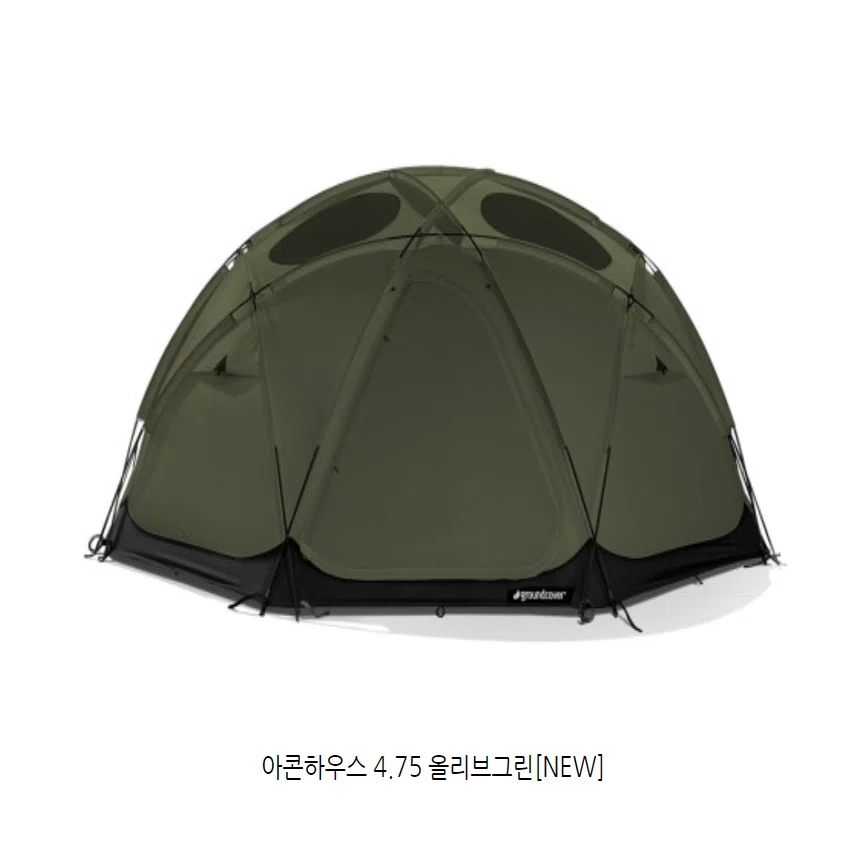 待望の！】グランドカバー アコンハウスドーム 4.75｜エモンセレクト