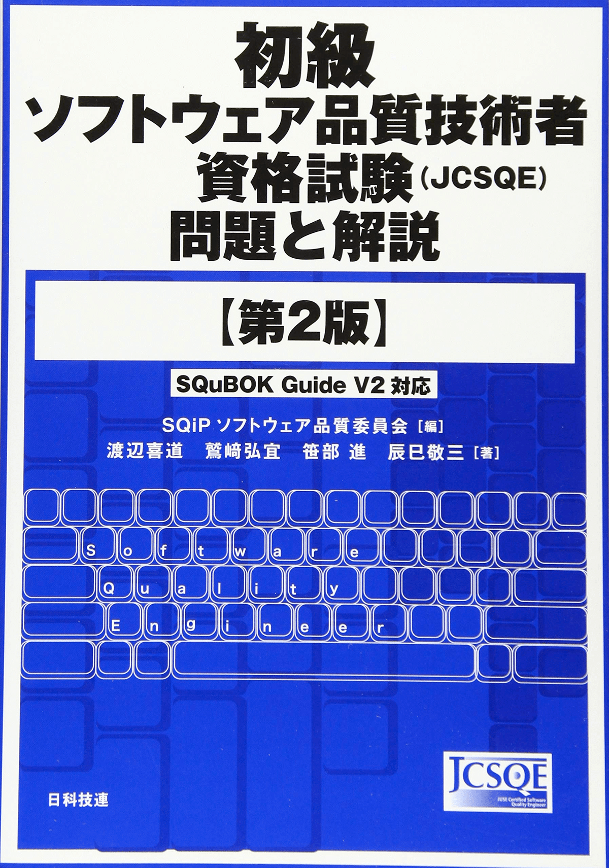 E01-059 日経ソフトウェア2005 2 2005年の必須技術はこれだ
