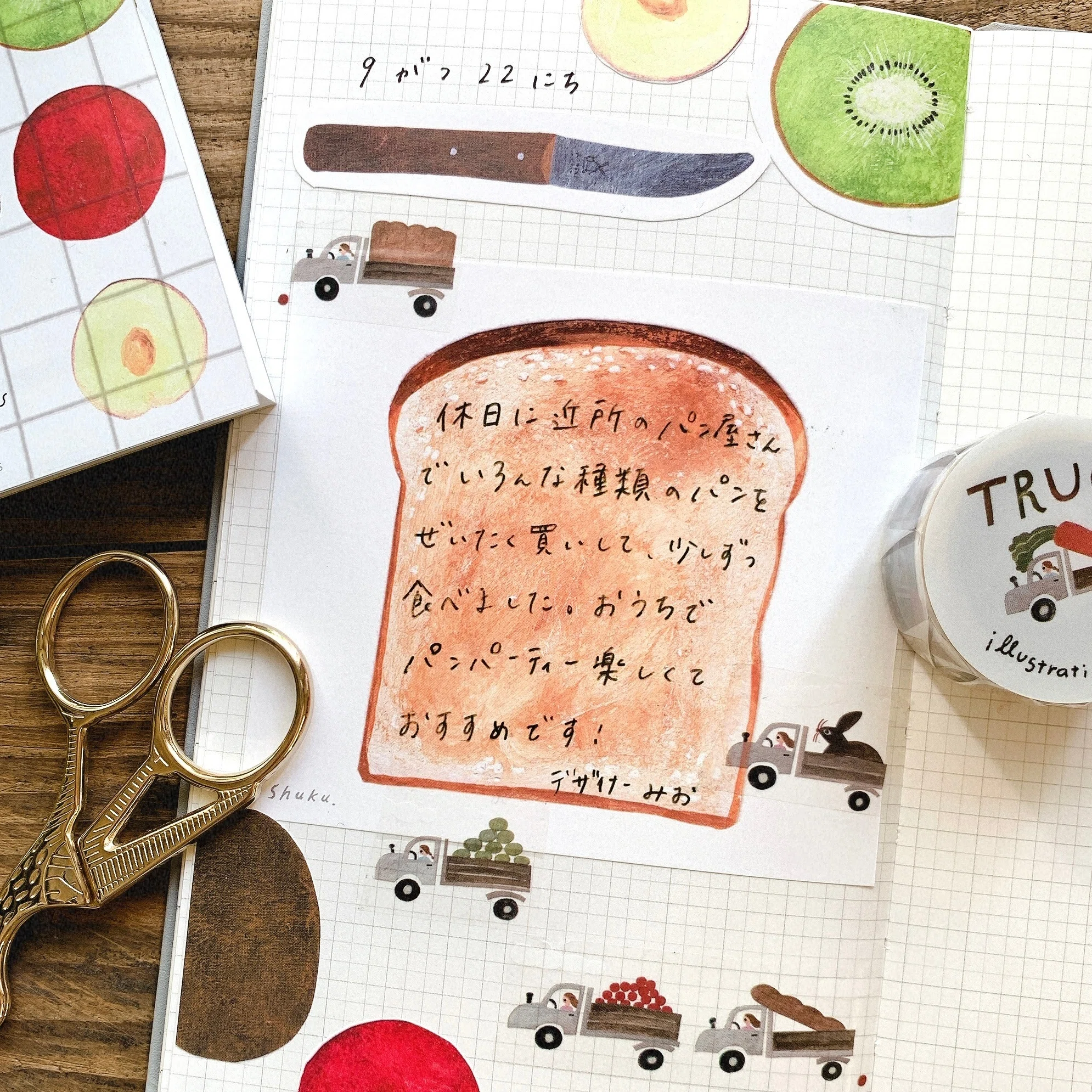 はじめての手帳デコ🍒2アイテムからでも始められる、かんたんかわいい