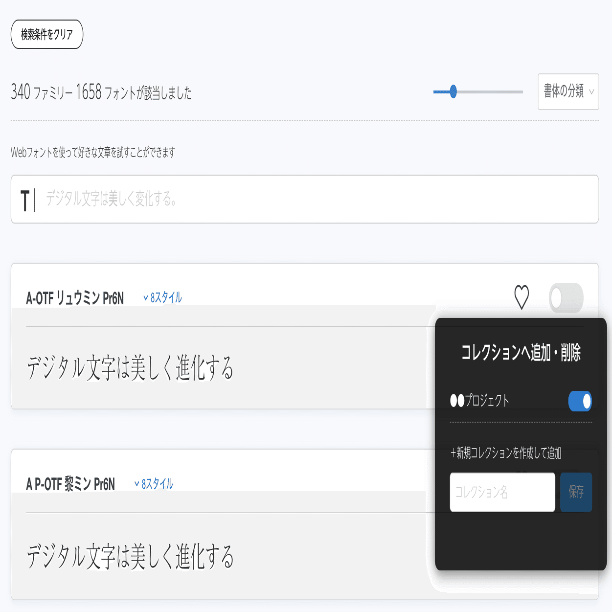 ブックデザイナー 佐藤亜沙美さん特別レビュー！ 〜Morisawa Fontsで