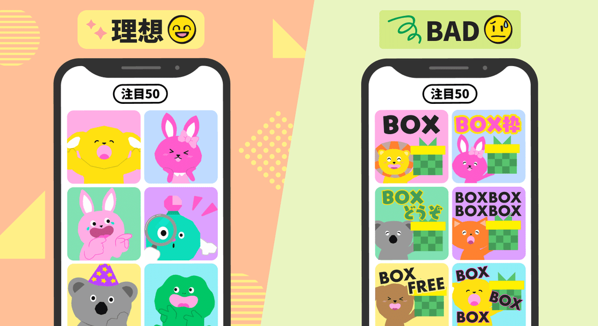 サムネイルでBOX枠訴求をしている場合、注目50タブで上に表示