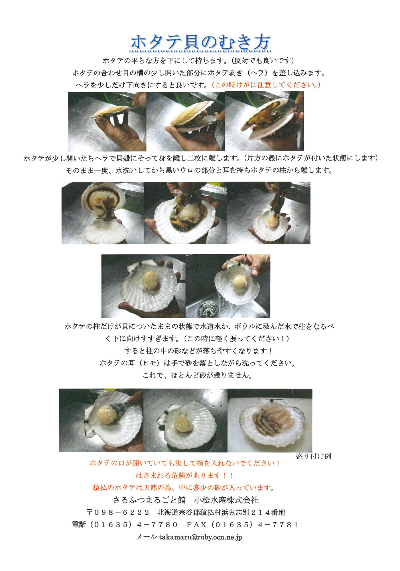 毎年恒例 全世帯に無料でホタテを配布します 北海道猿払村 毎年恒例 全世帯に無料でホタテを配布します 北海道猿払村