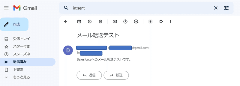 あらかじめ変換接続設定した宛先（To）にテストメールを送信します