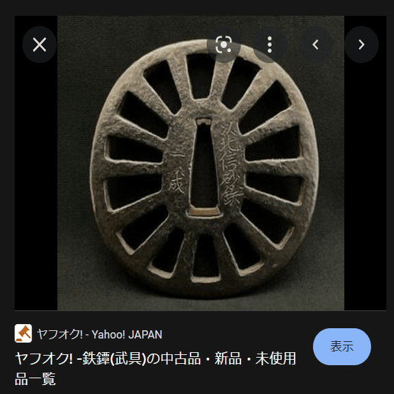 鐔 百舌宿梅図（成木一成） 【公式通販】