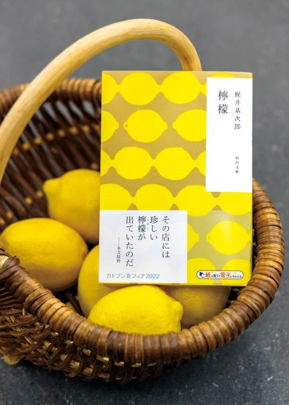檸檬』がつなぐ大正と令和 （京都府京都市）｜ホンタビ！ 文＝川内有緒