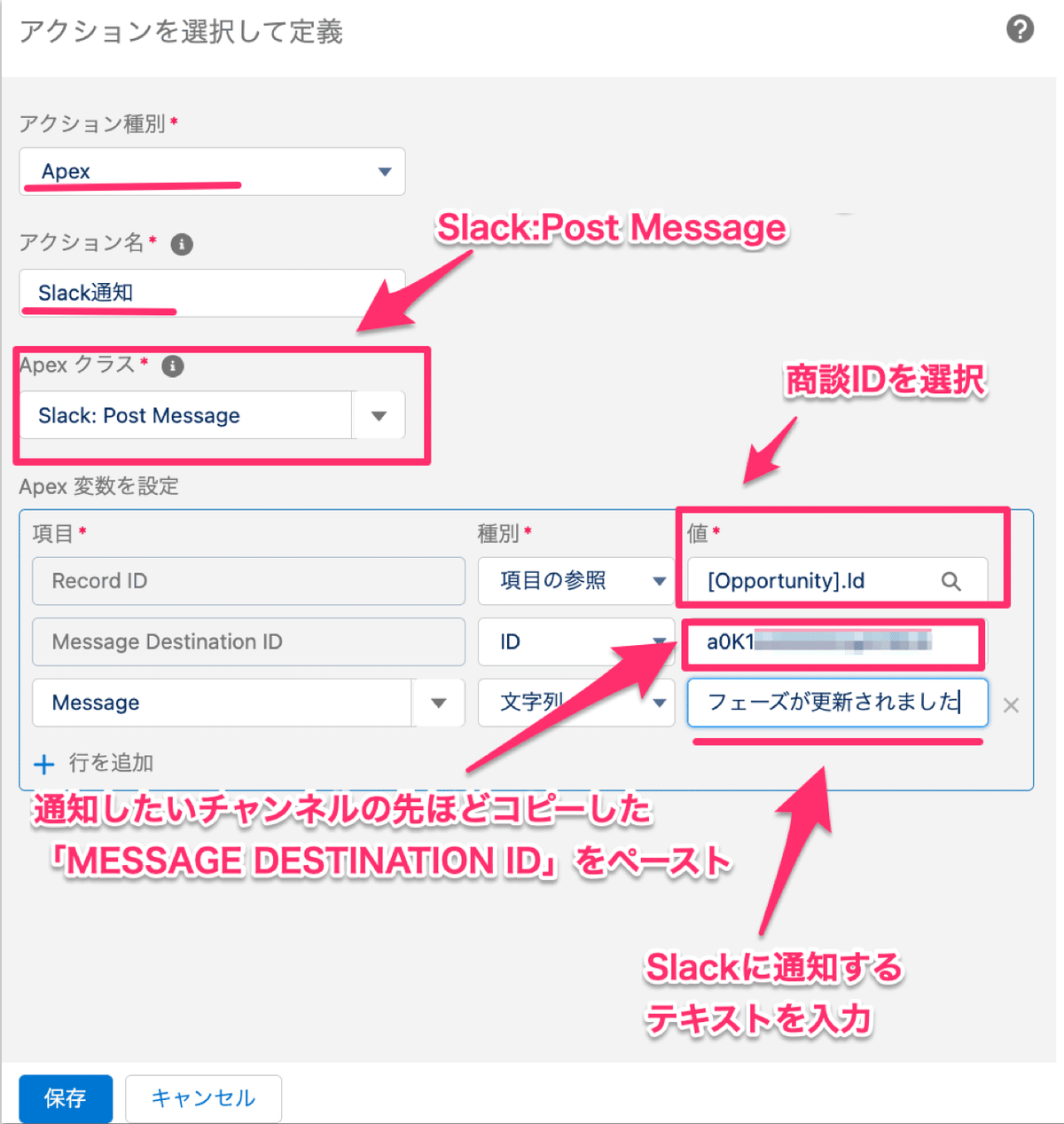 SalesforceとSlackを連携したら、入力工数が減って、超効率化し SalesforceとSlackを連携したら、入力工数が減って、超効率化し