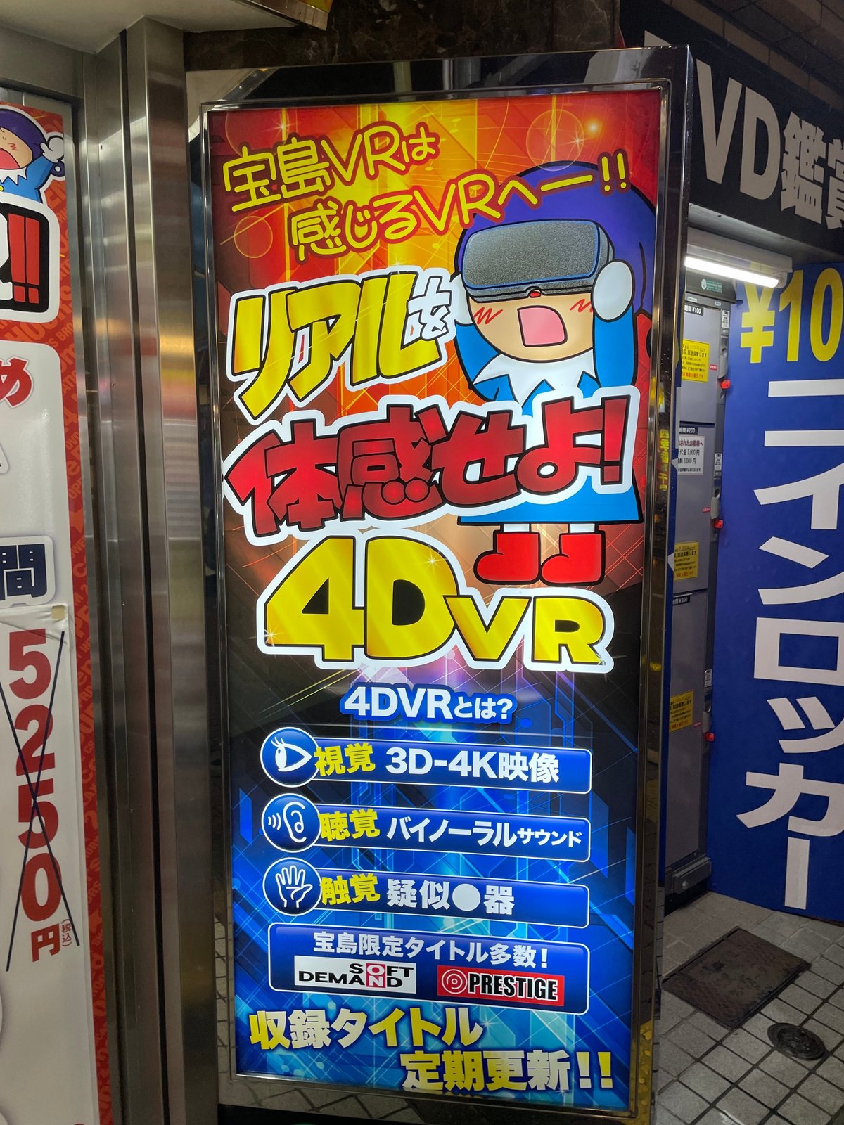 ビデオボックス 