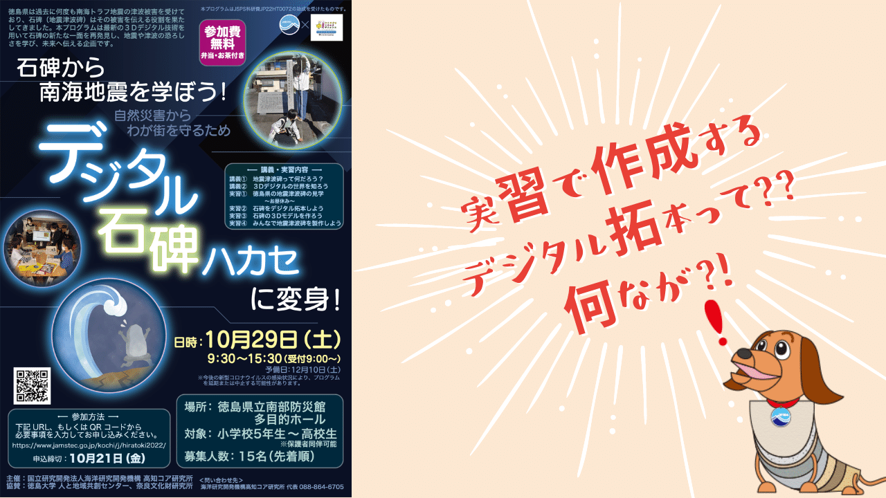 チバニアン」GSSP提案申請書に用いられた論文に関する研究不正の
