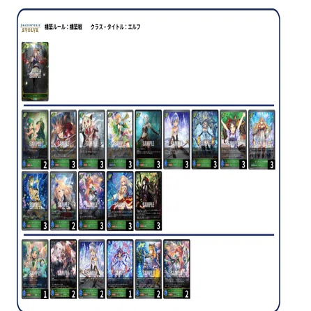 シャドウバースエボルヴ】ローズクイーンの進退について考えてるメモ
