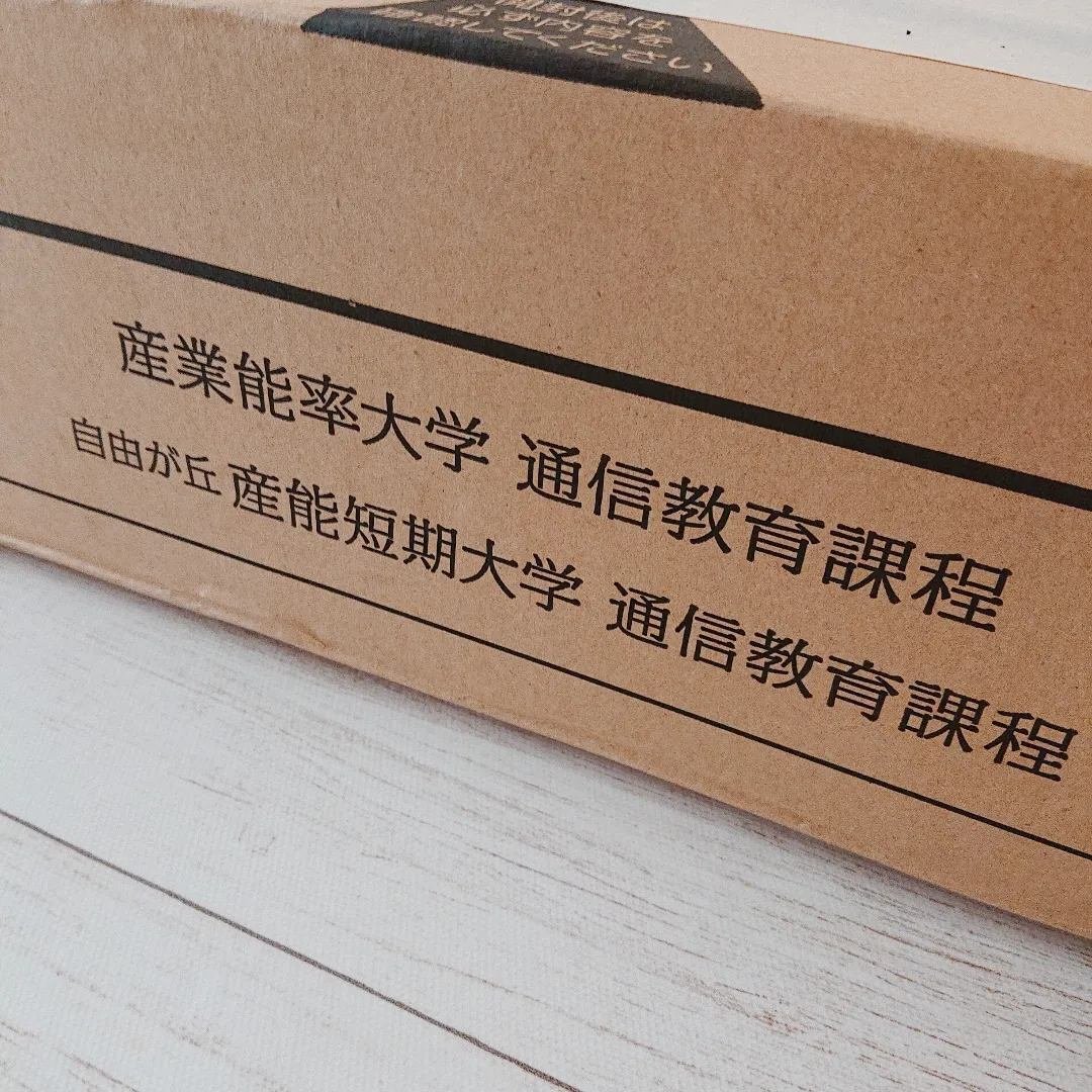 産業能率大学・通信④】テキストと学生証が届く|ソソム𓅿서섬 産業能率大学・通信④】テキストと学生証が届く|ソソム𓅿서섬