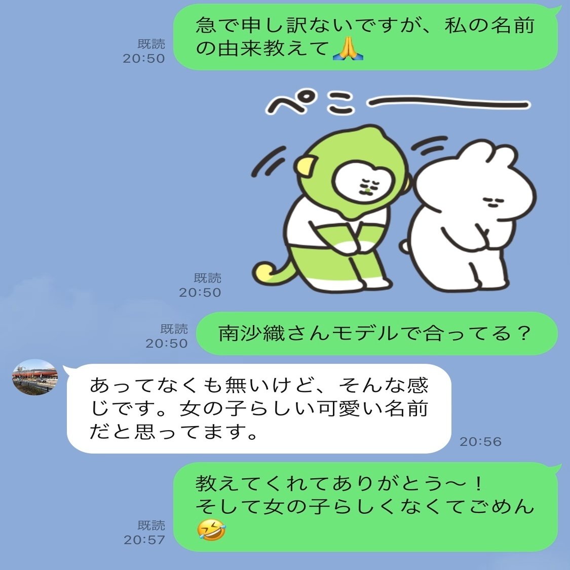名前の由来について さおり ライター Note