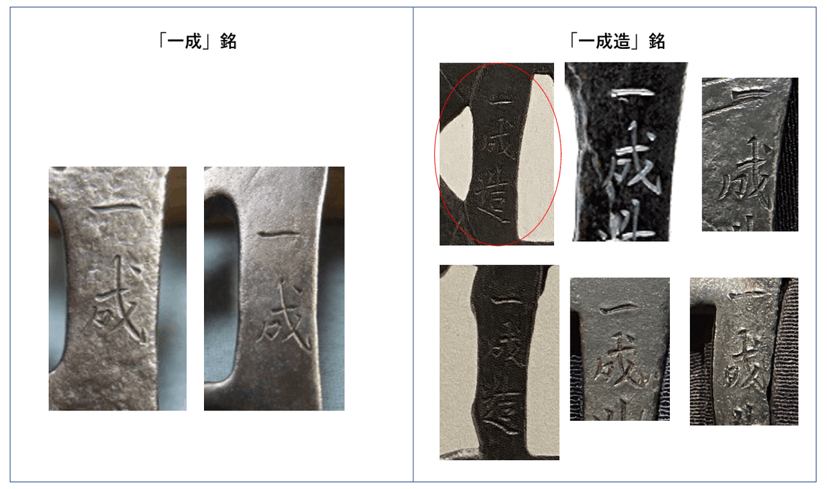 鐔 百舌宿梅図（成木一成） 鐔 百舌宿梅図（成木一成） - メルカリ