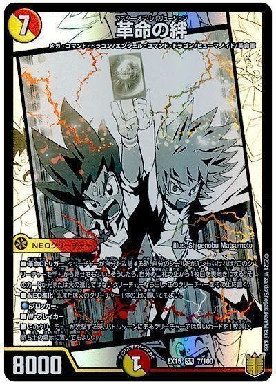 赤緑ボルシャック GPオリジナル7-2赤緑ボルシャック｜骨コーラ