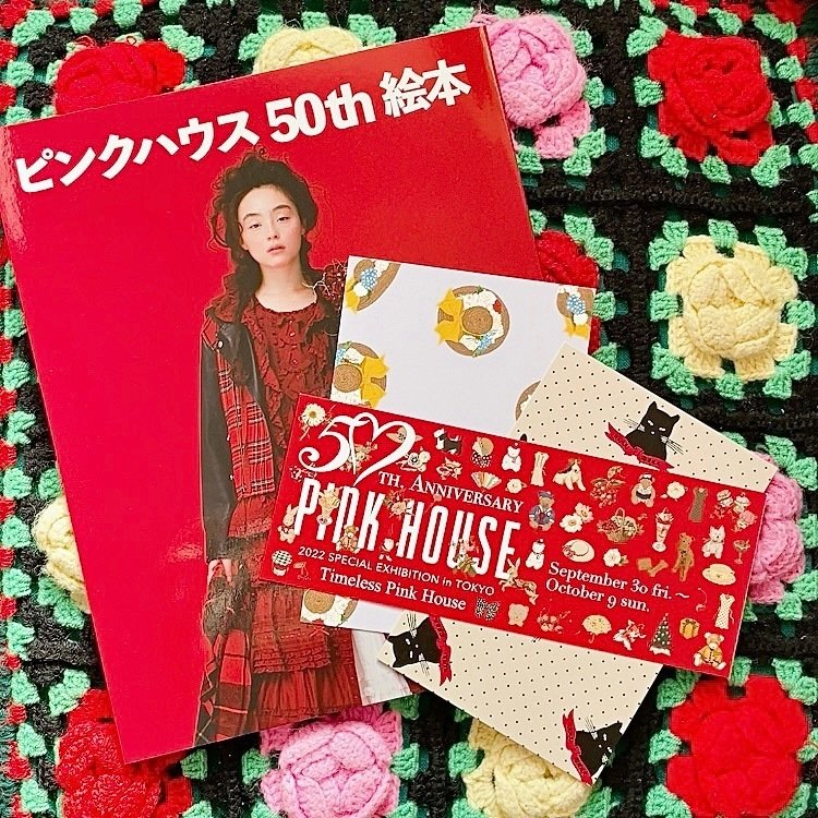 ピンクハウス50周年記念展の話｜GUMIかおり