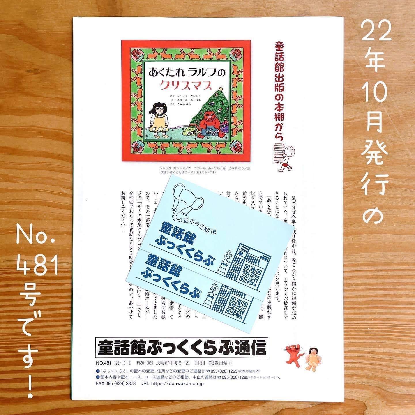 あくたれラルフのクリスマス｜小宮 由 こみやゆう（翻訳家）