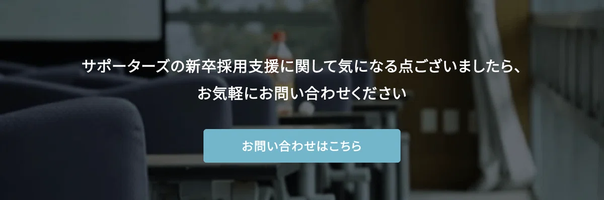 著書『新卒エンジニア採用マニュアル』が発売になりました｜サポーター