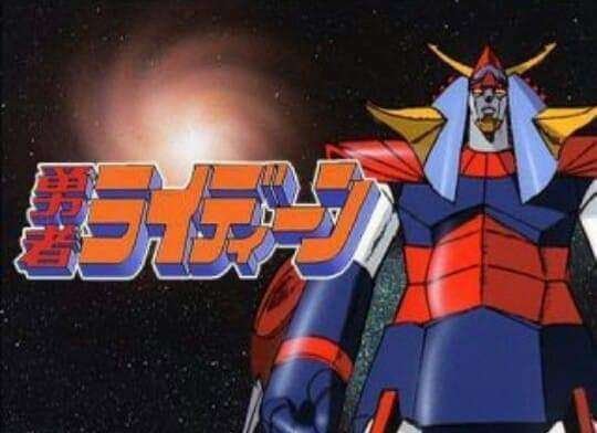 勇者ライディーン｜148neoガイドブック。