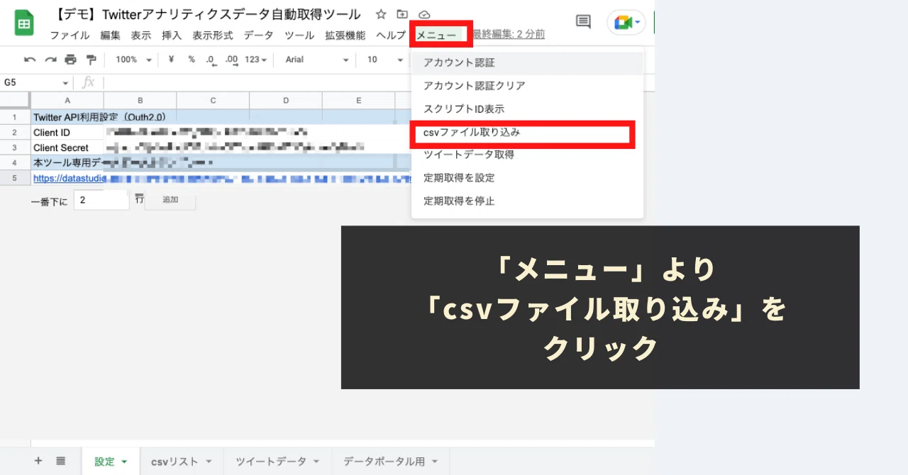 Twitter(X)アナリティクスデータを自動取得・可視化する方｜GASラボ