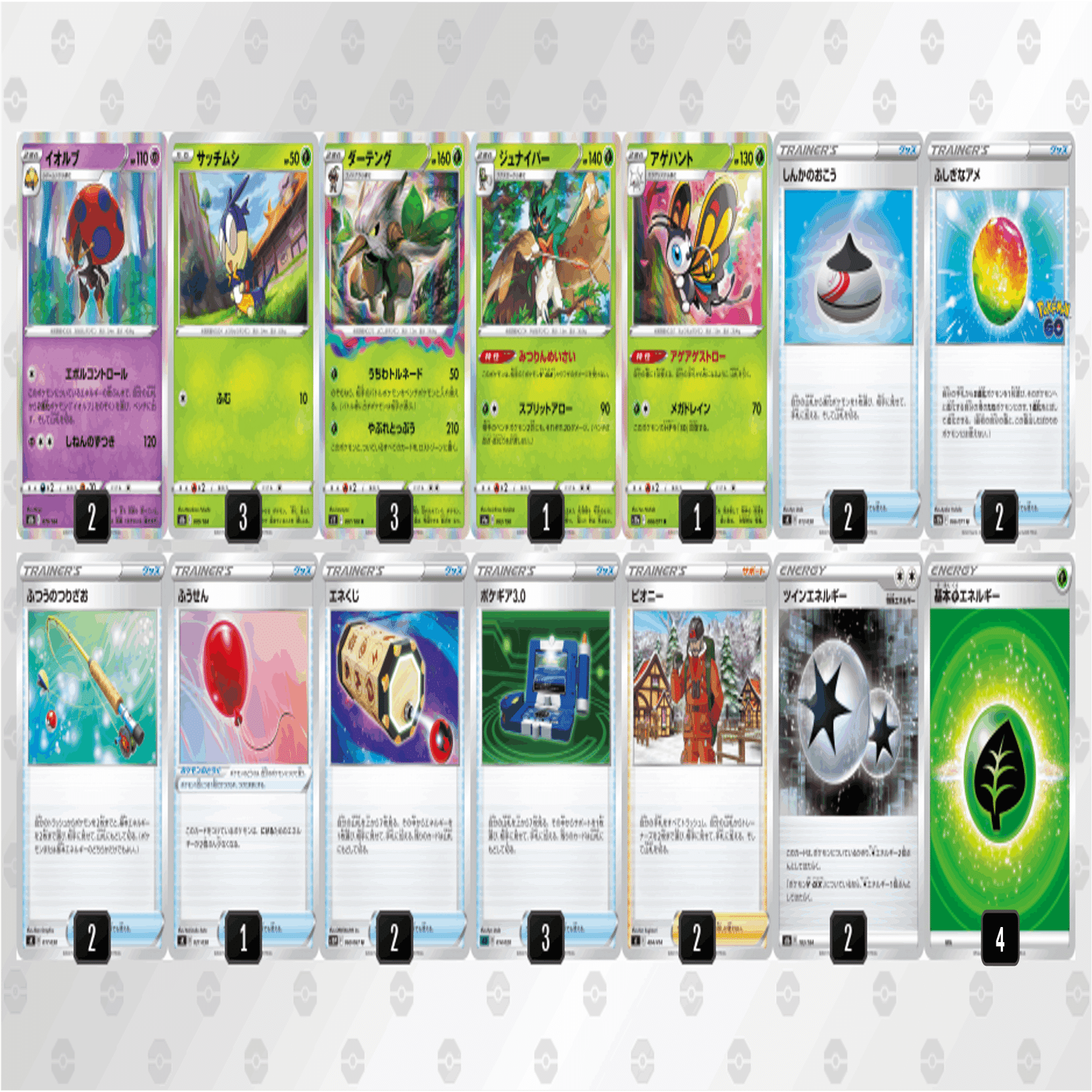 エクストラ エボルコントロール デッキ 展開力がすごい】イオルブデッキ(エボルコントロール)のポケカデッキ