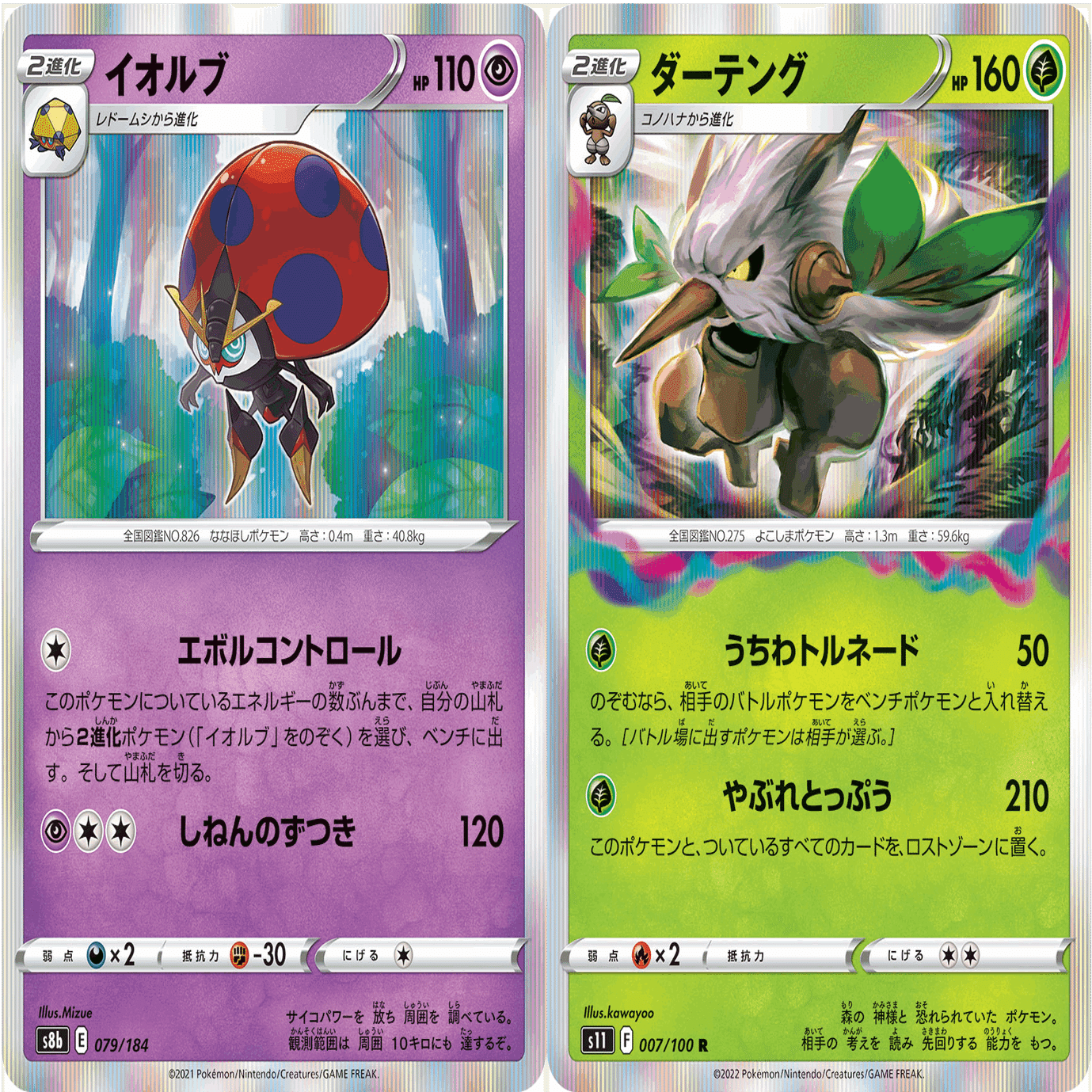 展開力がすごい】イオルブデッキ(エボルコントロール)のポケカデッキ