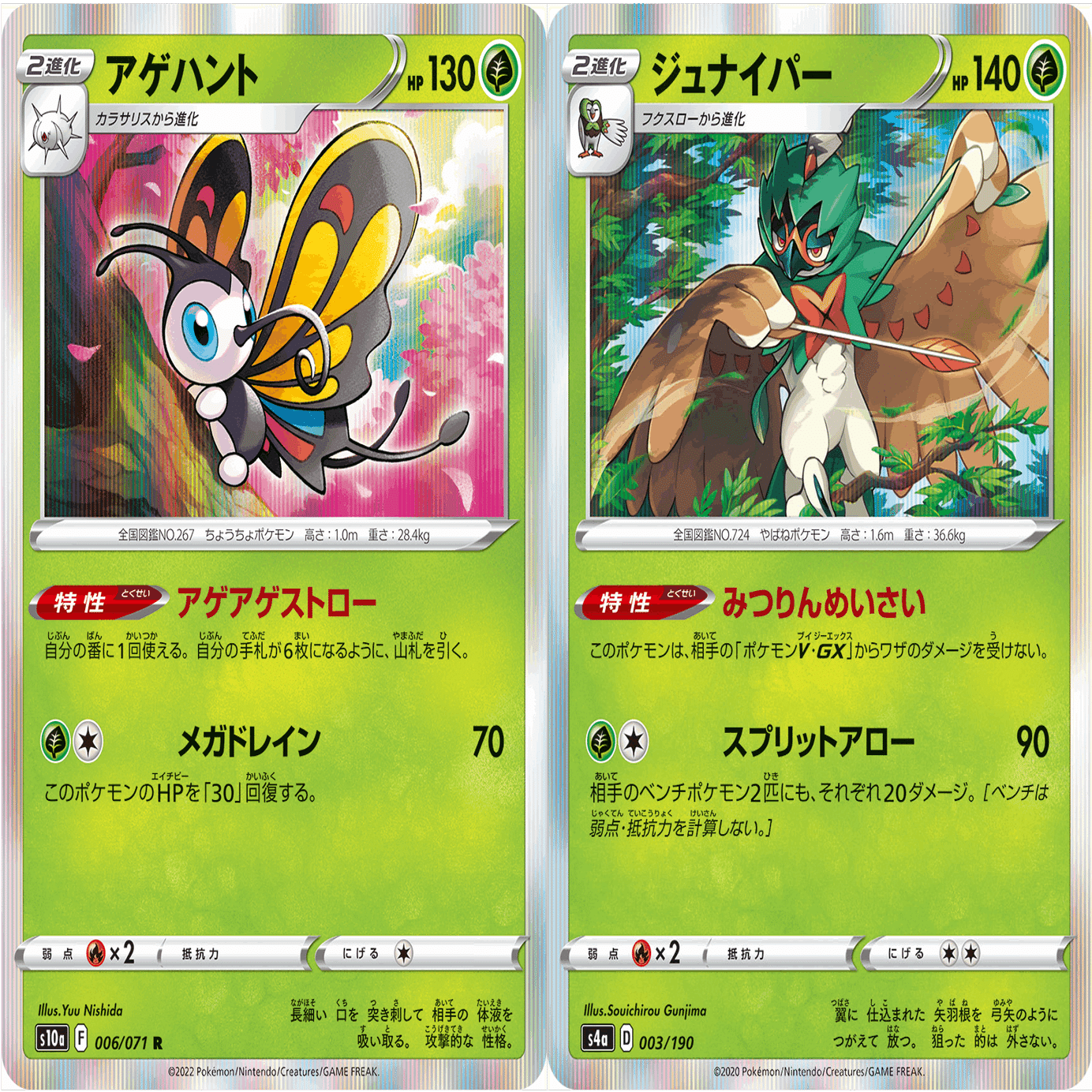 展開力がすごい】イオルブデッキ(エボルコントロール)のポケカデッキ