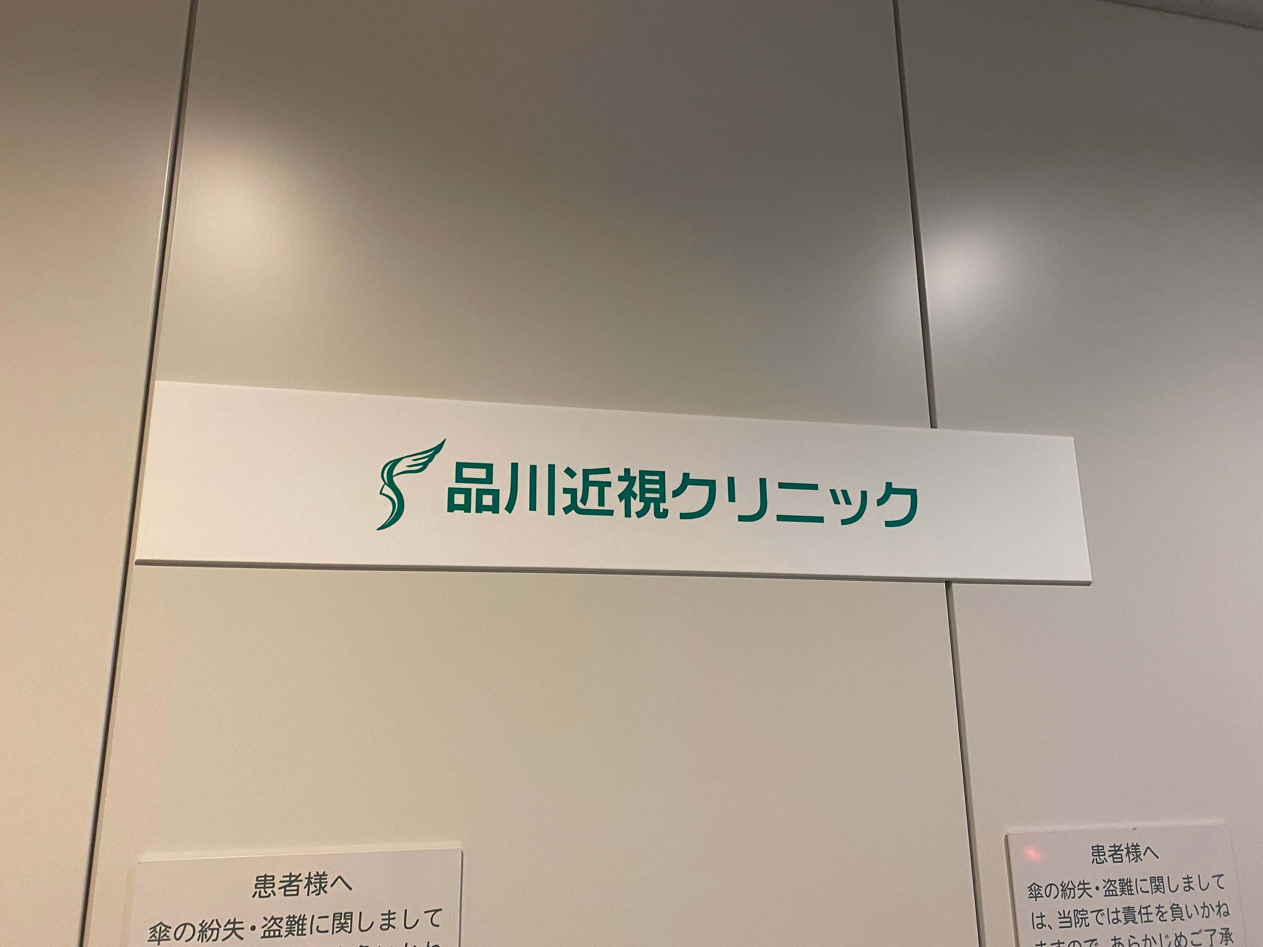 【中古】 近視手術体験レポート 最先端医療が安全・確実に視力をよみがえらせる/現代書林/恵比寿視力回復研究所 42歳ICL手術体験記】品川近視クリニックで痛みと不安を乗り越え