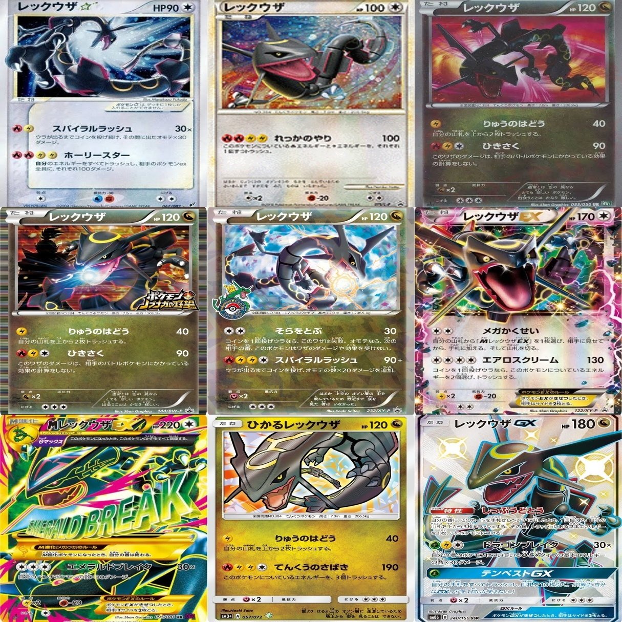 色違いが最も多いポケモン選手権 ポケカ リユルン Note