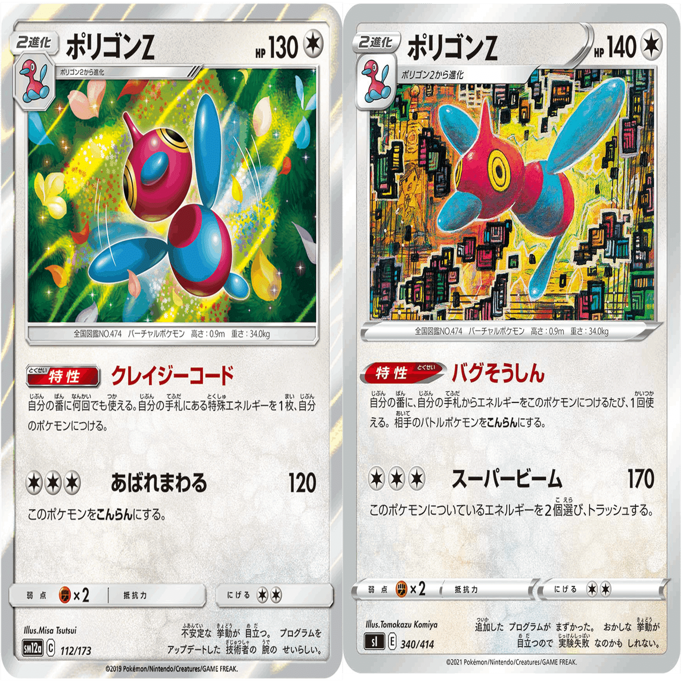 Z世代クレイジーすぎ】無限エネ加速×160ダメージで戦う ポリZウッウの